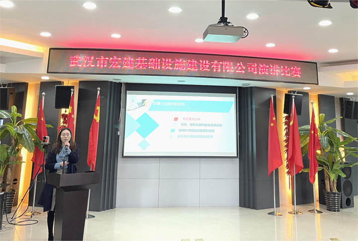 演讲比赛|同心，展宏建精彩