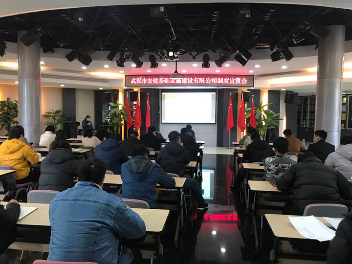 宣贯会|夯实制度基础，提升专业技能