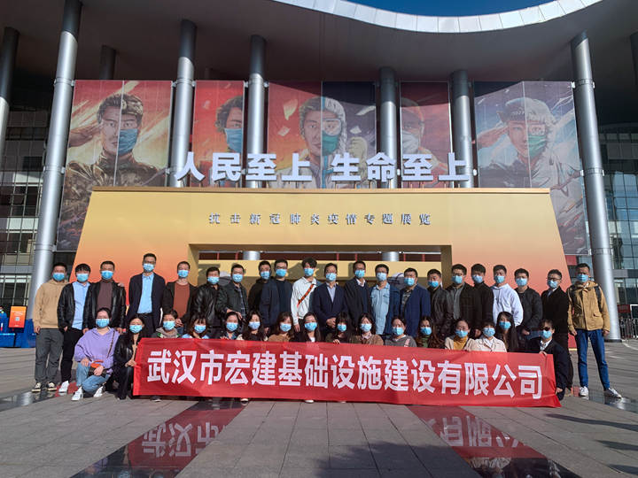 参展活动|人民至上，生命至上