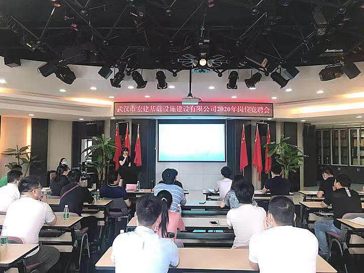竞聘会|百舸争流，竞聘群英