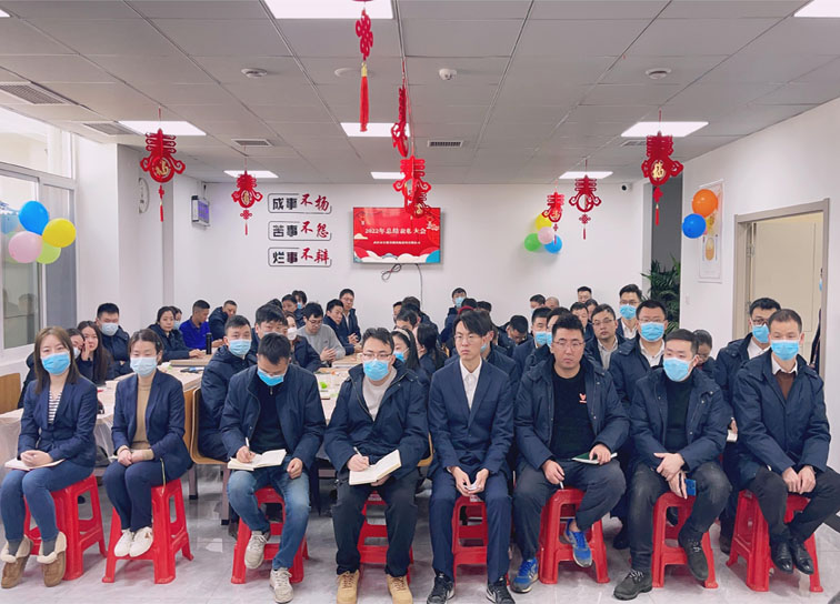 总结会|踔厉奋发谱新篇，笃行不怠向未来