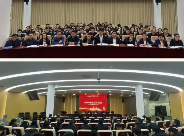 步履不停 | 2024年度总结大会