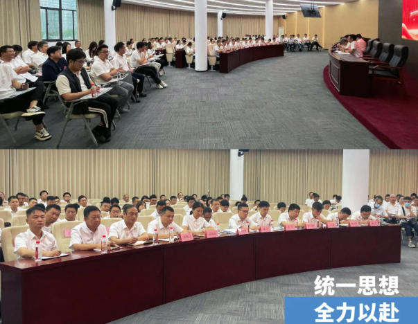 专题会 | 2025安全生产动员大会