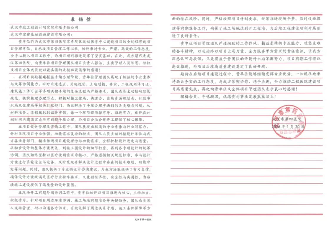 表扬 | 嘉言盈笺，赞誉有声